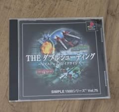 THE ダブルシューティング PS1のサムネイル