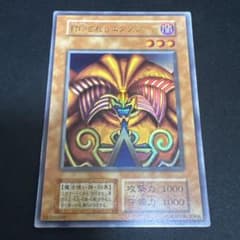 遊戯王 初期 封印されしエクゾディア ウルトラ PSA9 | Shop at Mercari