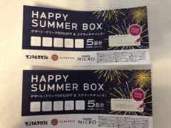 サンマルクカフェ　50円当たりつき！デザート•ドリンク50%offチケット　2枚のサムネイル