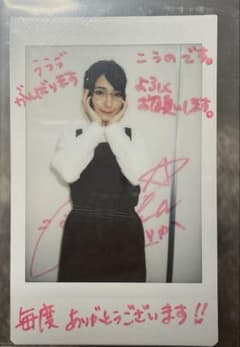 高野麻里佳 直筆サイン入り チェキ | Mercari