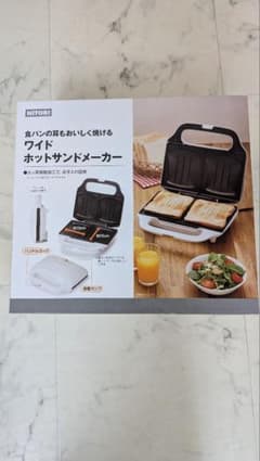 NITORI ワイドホットサンドメーカーのサムネイル