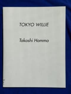 TOKYO WILLIE ホンマタカシ TOKYO WILLIE ホンマタカシ - メルカリ