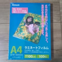 ナカバヤシ ラミネートフィルム A4 100μm 100枚入 LPR-A4E2のサムネイル