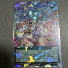 アビスカイト・パーティ オーバーラッシュレア - メルカリ