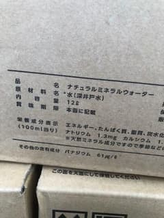 コスモウォーター 水 12L 2本のサムネイル