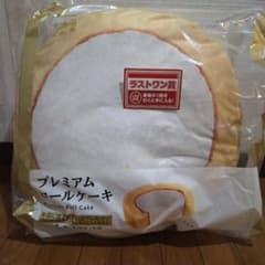 ローソン　一番くじ　ラストワン賞 　プレミアムロールケーキのサムネイル