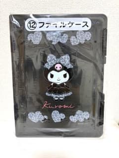 サンリオ 当りくじ クロミ ファイルケースのサムネイル
