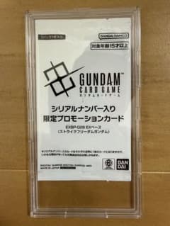 ガンダムカードゲーム シリアル　EXベース ストライクフリーダムのサムネイル