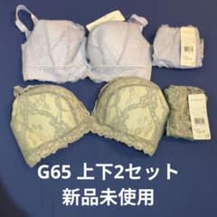 【G65】女性用下着 ブラジャー・ショーツ 2セットのサムネイル
