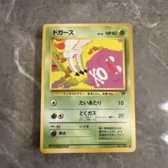 ポケモンカード ドガース 旧裏 第4弾拡張パック ロケット団 - メルカリ