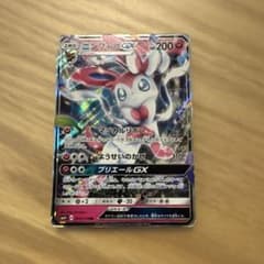 ニンフィアGX RR SM4+ ポケモンカード【6981 - メルカリ