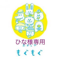 ひな様専用のサムネイル