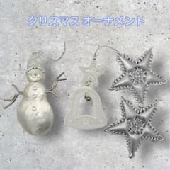 クリスマス オーナメント／11点セット／雪だるま／ベル／星／雪の結晶のサムネイル