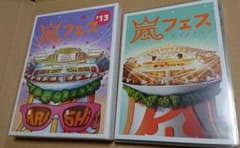 【メルカリ便！】アラフェスセット/嵐/ NATIONAL STADIUMのサムネイル