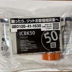 エプソンジェットリサイクルインクカートリッジ１個ブラックICBK50 リサイクルのサムネイル