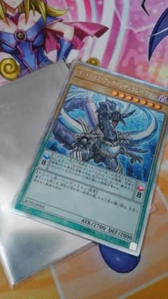 遊戯王　オッドアイズ・アークペンデュラム・ドラゴンのサムネイル