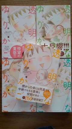 透明なゆりかご　1~5巻のサムネイル