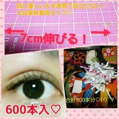 今だけプラスα♡絆創膏タイプアイプチ♡大容量♡(●´ω`●)のサムネイル
