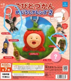 こびとづかん めじるしフレンズ2 2種セットのサムネイル