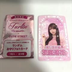 トゥルリン minumお守りフォトカード 桜庭遥香のサムネイル