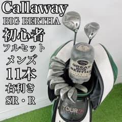 キャロウェイ ビッグバーサ 初心者 ゴルフクラブ メンズセット 右