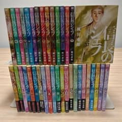 新品本含む】信長のシェフ 全37巻セット 帯付多数 - メルカリ