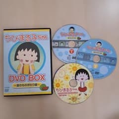 ちびまる子ちゃん DVD みんな大好き 名作コレクション 夏のものがたり