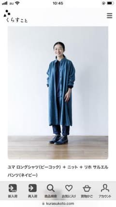 FLW ユマロングシャツのサムネイル