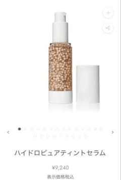 jane iredale ハイドロピュアティントセラム 1 フェア 箱無し - メルカリ