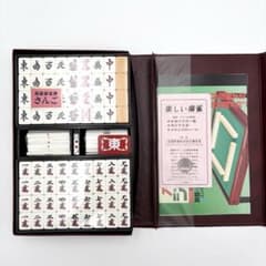 未開封 高級 麻雀牌 さんご 牌王 麻雀牌セット 麻雀セット 高品質