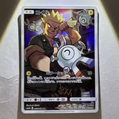 【ポケモンカード】コイル CHR 055/049 ドリームリーグ SM11b