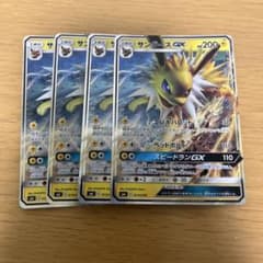 ポケカ　サンダースGX 4枚セット 013/038のサムネイル
