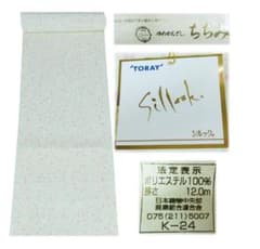 要事前確認　東レシルック　長襦袢　反物12ｍ 巾38cm　bt2028all 要事前確認 東レシルック 長襦袢 反物12m 巾38cm bt2028all - メルカリ