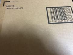 ROBOT魂 プロヴィデンスガンダムのサムネイル