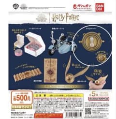 ハリー・ポッター タイムターナー 逆転時計 キーホルダーのサムネイル