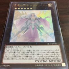 遊戯王 永遠の淑女ベアトリーチェのサムネイル