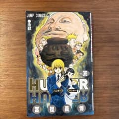 HUNTER×HUNTER 35巻のサムネイル