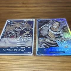 刈*瑠様 ワンピース 決戦の刻 2枚セットのサムネイル
