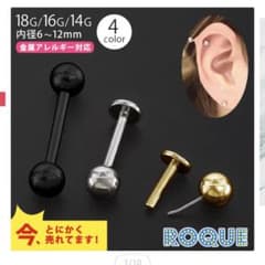 ROQUE プッシュタイプピアス　2個セット