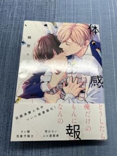 体感予報 鯛野ニッケ