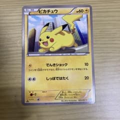ピカチュウ 1ED C BW3 ヘイルブリザード 023/052 - メルカリ