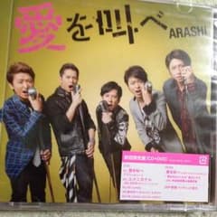 嵐DVDのサムネイル