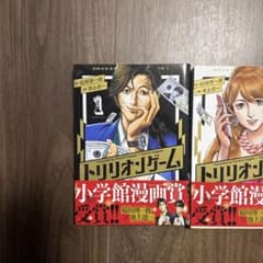 トリリオンゲーム 4巻セットのサムネイル