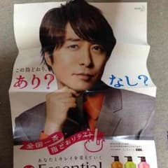 櫻井翔ポスターのサムネイル