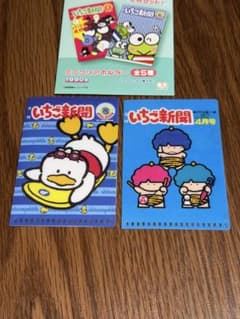 いちご新聞 ミニクリアホルダー 2枚セットのサムネイル