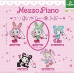 メゾピアノフィギュアキーホルダー ベリエちゃん (Green ver)のサムネイル