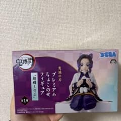 胡蝶しのぶ プレミアムちょこのせフィギュア