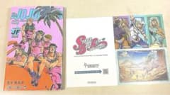 ジョジョの奇妙な冒険 試し読み 漫画 荒木飛呂彦のサムネイル