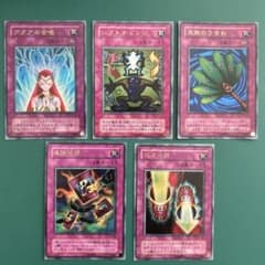 遊戯王OCG 】2期 罠カード 5枚セット ウルトラレア - メルカリ