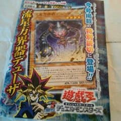 週刊少年ジャンプ19号袋とじ付録のサムネイル